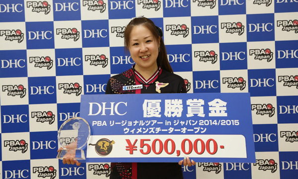 2014.07.05 PBA JAPANリージョナルツアー ウィメンズチーターオープン