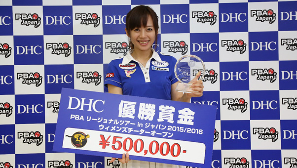 2015.08.02 PBA JAPANリージョナルツアー2015 DHCカップ PBAウィメンズチーターオープン