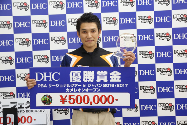 DHCカップ PBAカメレオンオープン
