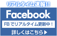PBAウルフオープン リアルタイム速報facebook