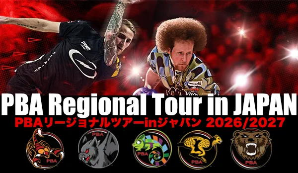 PBAリージョナルツアーinジャパン 2026/2027